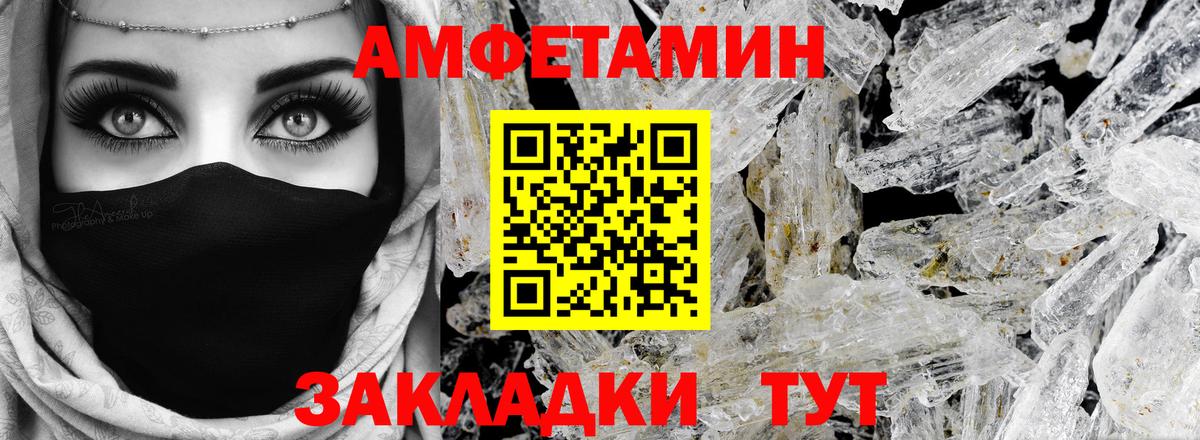 Амфетамин Розовый  Вход с VPN  АМФЕТАМИН  Шатура  Амфетамин 