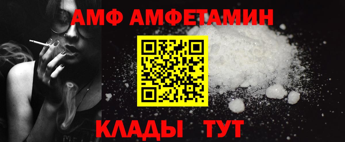 АМФ 98% Шатура