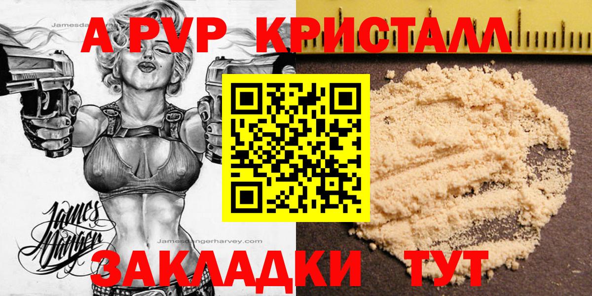 Alpha-PVP СК КРИС  Вход с VPN  А ПВП мука  Шатура 