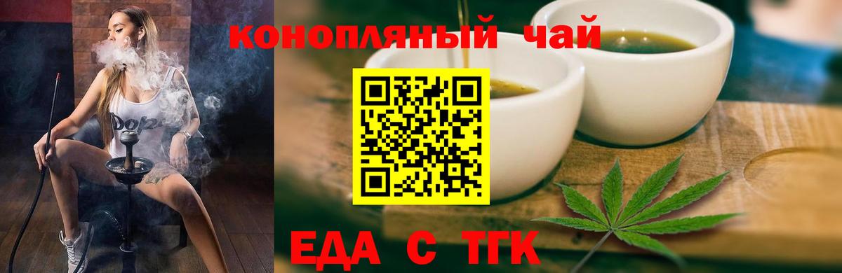 Canna-Cookies конопля  Вход с VPN  Шатура 