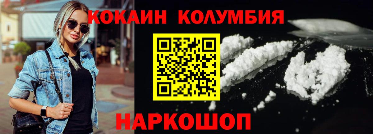Cocaine Эквадор Шатура