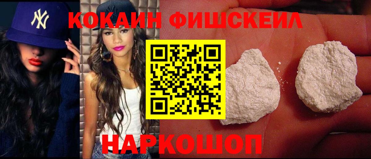 как найти закладки  Вход с VPN  Шатура  COCAIN VHQ 