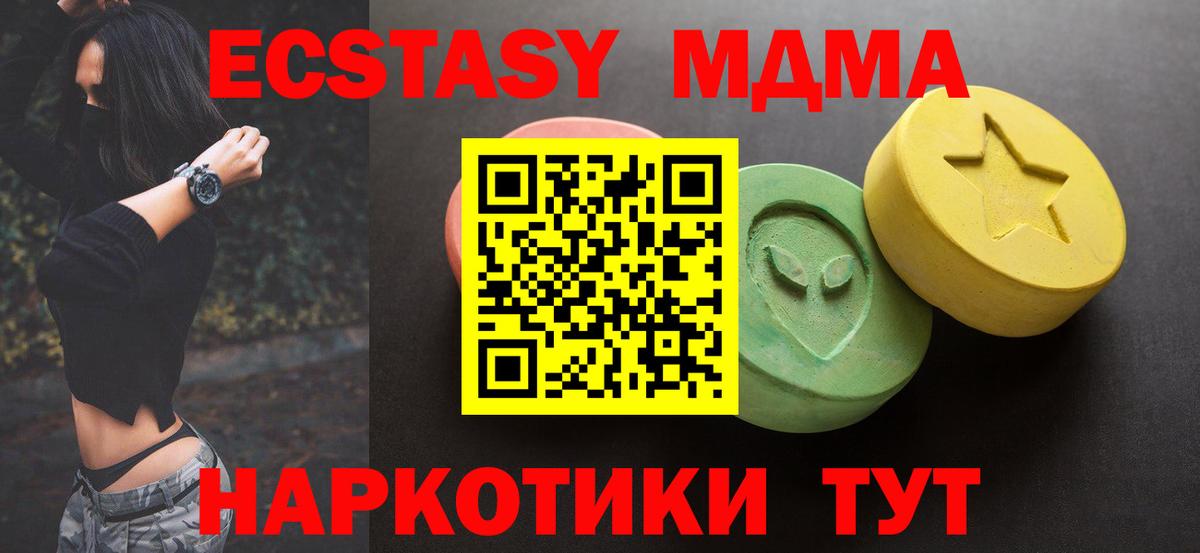 Экстази DUBAI  ЭКСТАЗИ  Шатура  Вход с VPN  закладки  Ecstasy 280 MDMA 