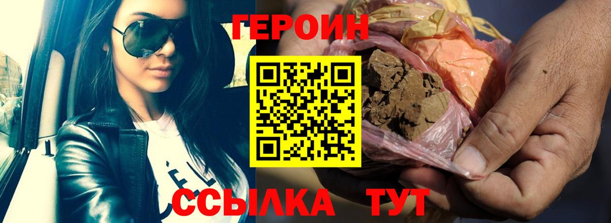 Героин  Вход с VPN  Шатура  ГЕРОИН Афган 