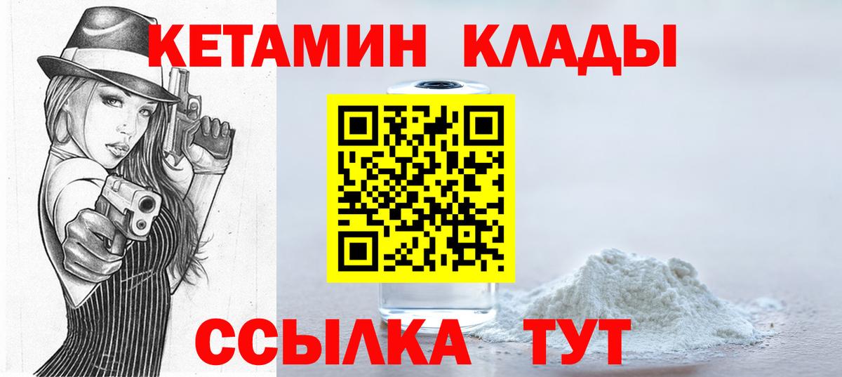 Кетамин VHQ Шатура