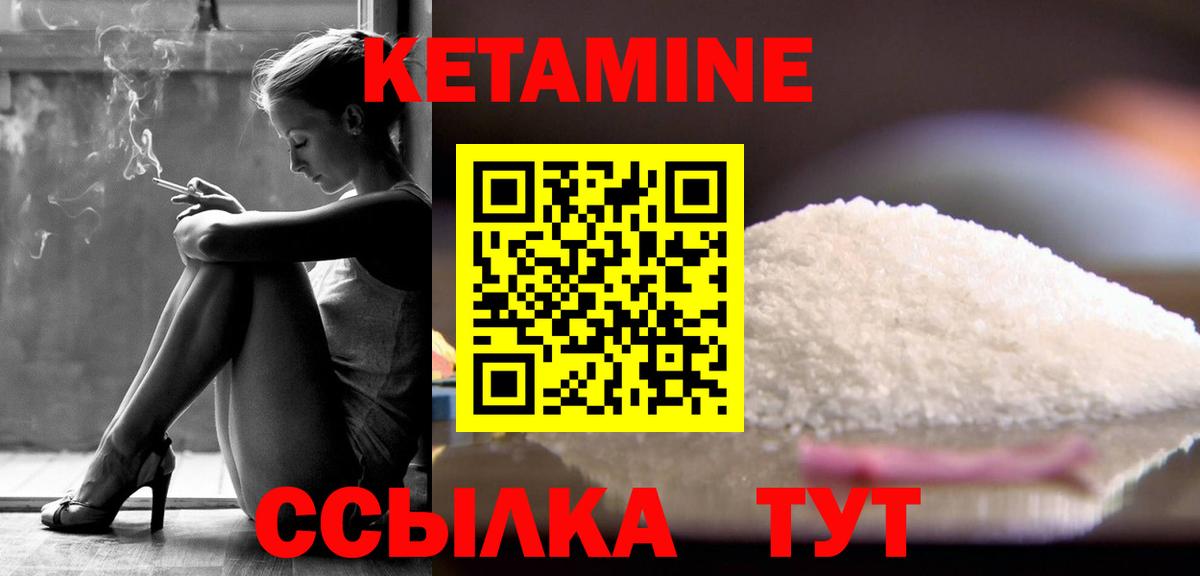 Кетамин VHQ  Вход с VPN  КЕТАМИН VHQ  Шатура 