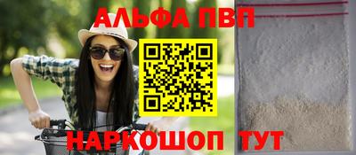 альфа пвп VHQ Моздок