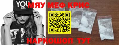 прущие крисы Можга