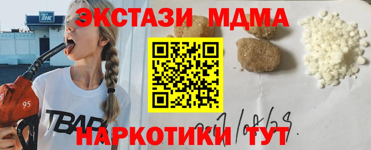 MDMA crystal  Вход с VPN  MDMA crystal  МДМА  Шатура 