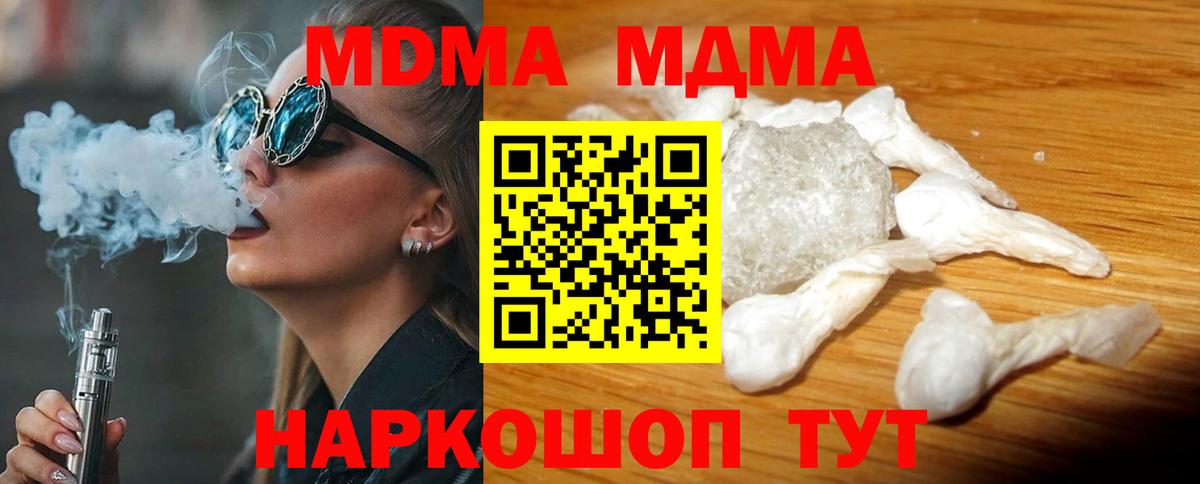 MDMA молли Шатура