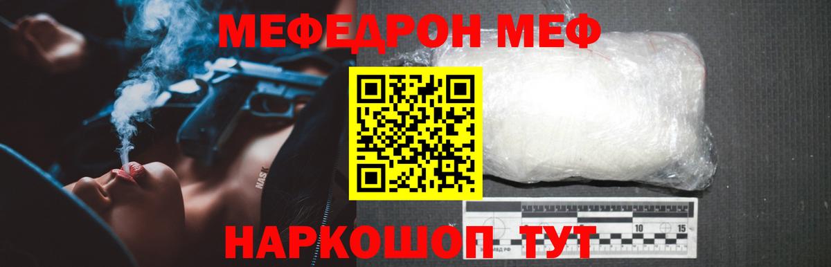 Мефедрон  Шатура