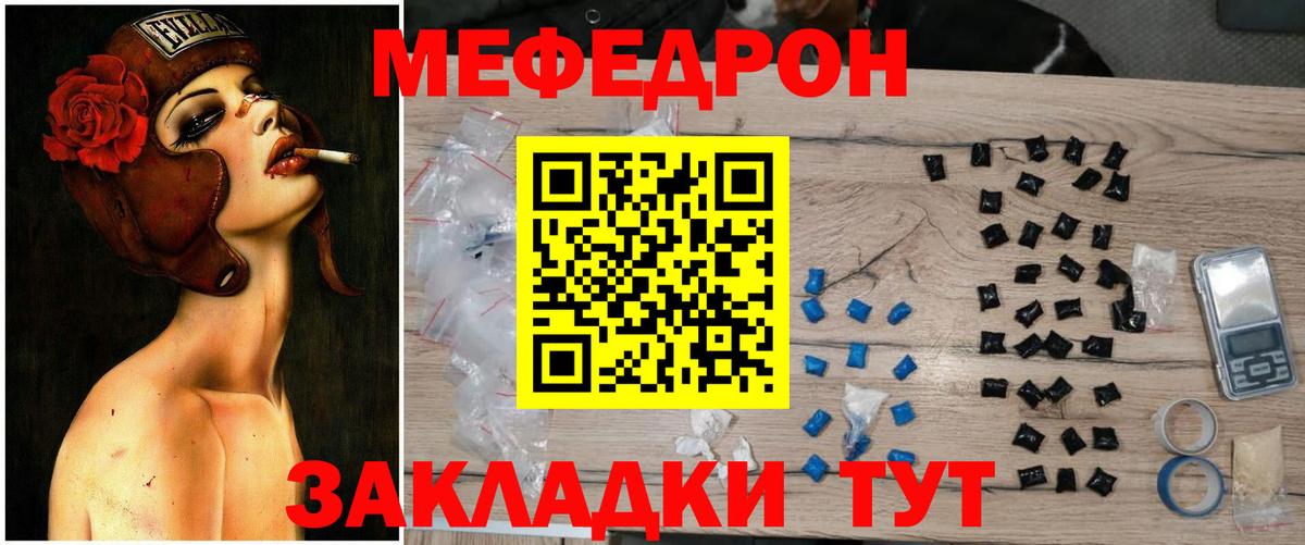 МЯУ-МЯУ 4 MMC  Мефедрон  Меф mephedrone  Мефедрон  Вход с VPN  Шатура 