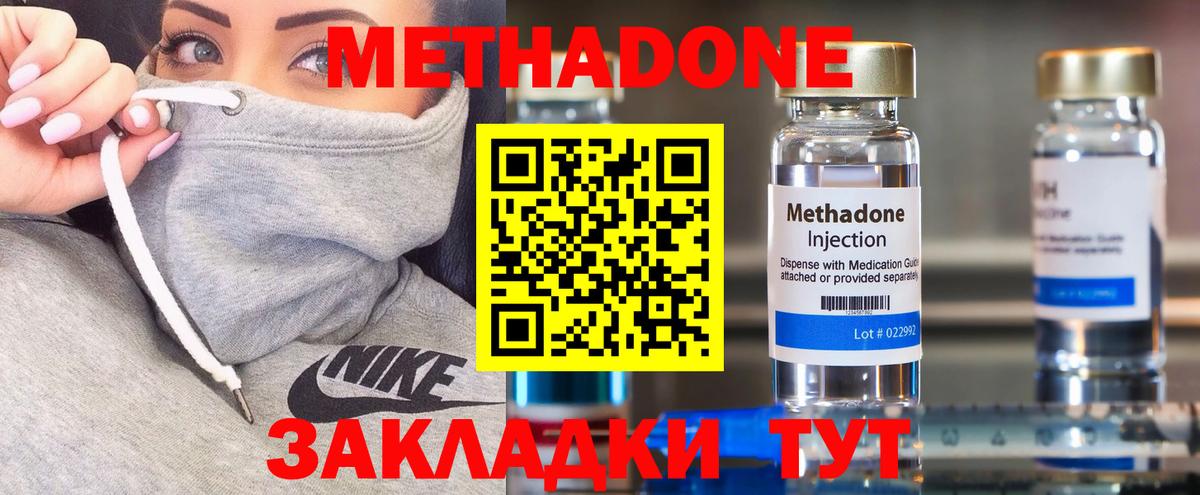 Метадон VHQ    как зайти  Метадон VHQ  Шатура  Вход с VPN 