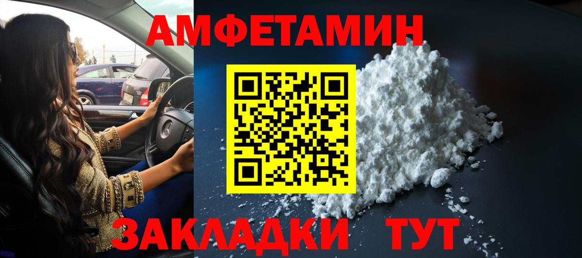 Первитин пудра  Первитин  Шатура  Вход с VPN 