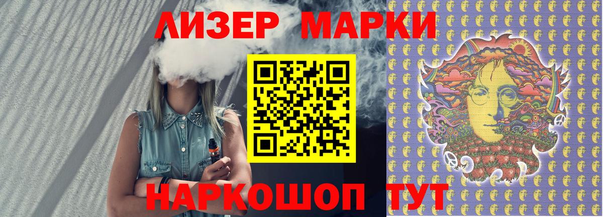 Шатура  Марки NBOMe 1500мкг  Марки N-bome  Вход с VPN  Марки NBOMe 1500мкг 
