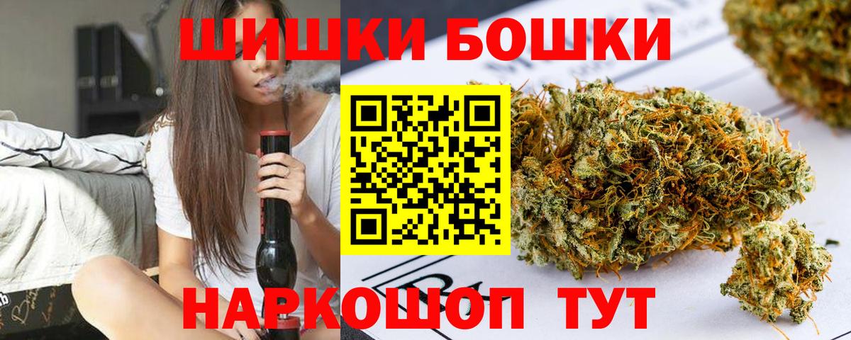 Шишки марихуана THC 21% Шатура